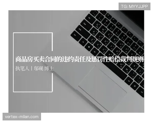 犯规判定规则详解:关键判罚标准与裁判执法原则 犯规判定规则详解:关键判罚标准与裁判执法原则